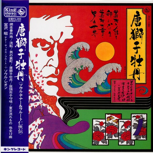 Akira miyazawa soul train - miyazawa,