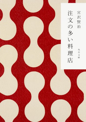 Kenji miyazawa restaurants - miyazawa,