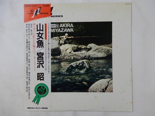 Akira miyazawa yamame king - miyazawa,