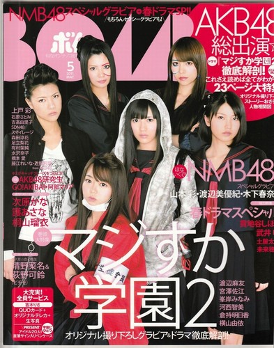 Japan idol mag bomb mayu - bomb/,