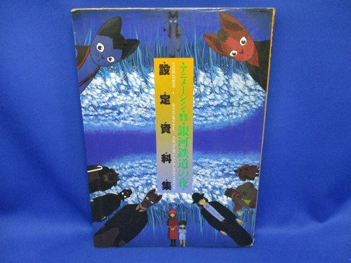 Animation kenji miyazawa - animation, "kenji