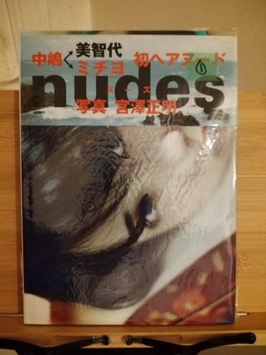 Nudes michiyo nakajima - nudes,