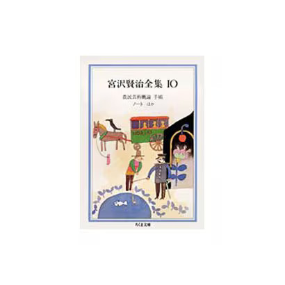 Kenji miyazawa zenshu vol - kenji,