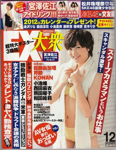 Japan idol mag taishu - ex, with